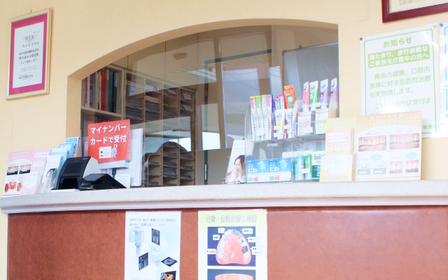 内之浦歯科の受付