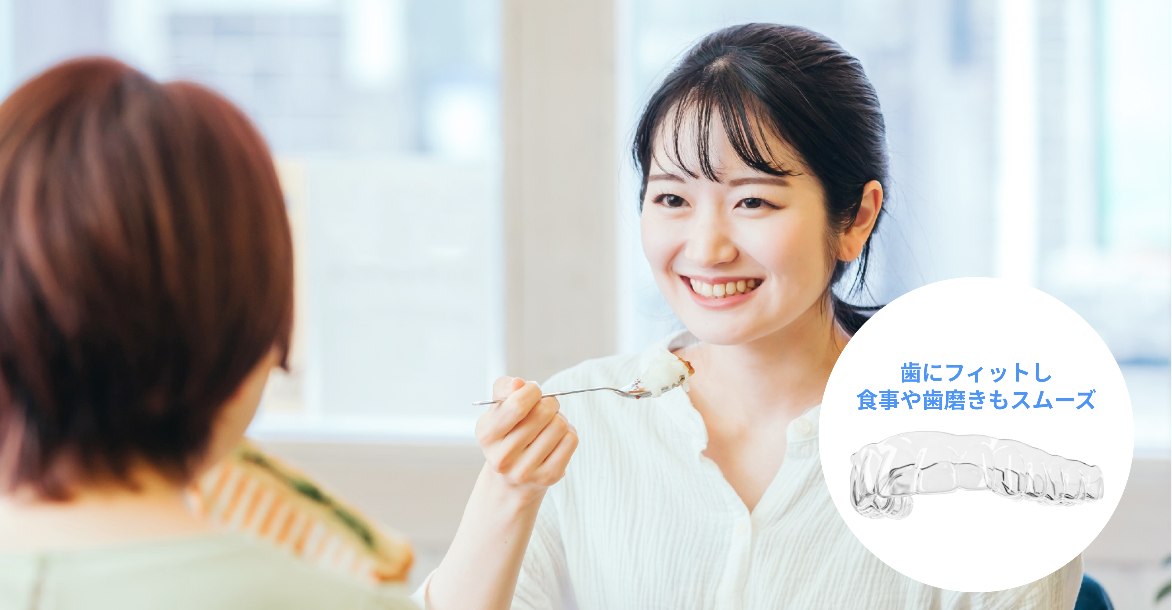 内之浦歯科医院のマウスピース矯正（メイン画像②）