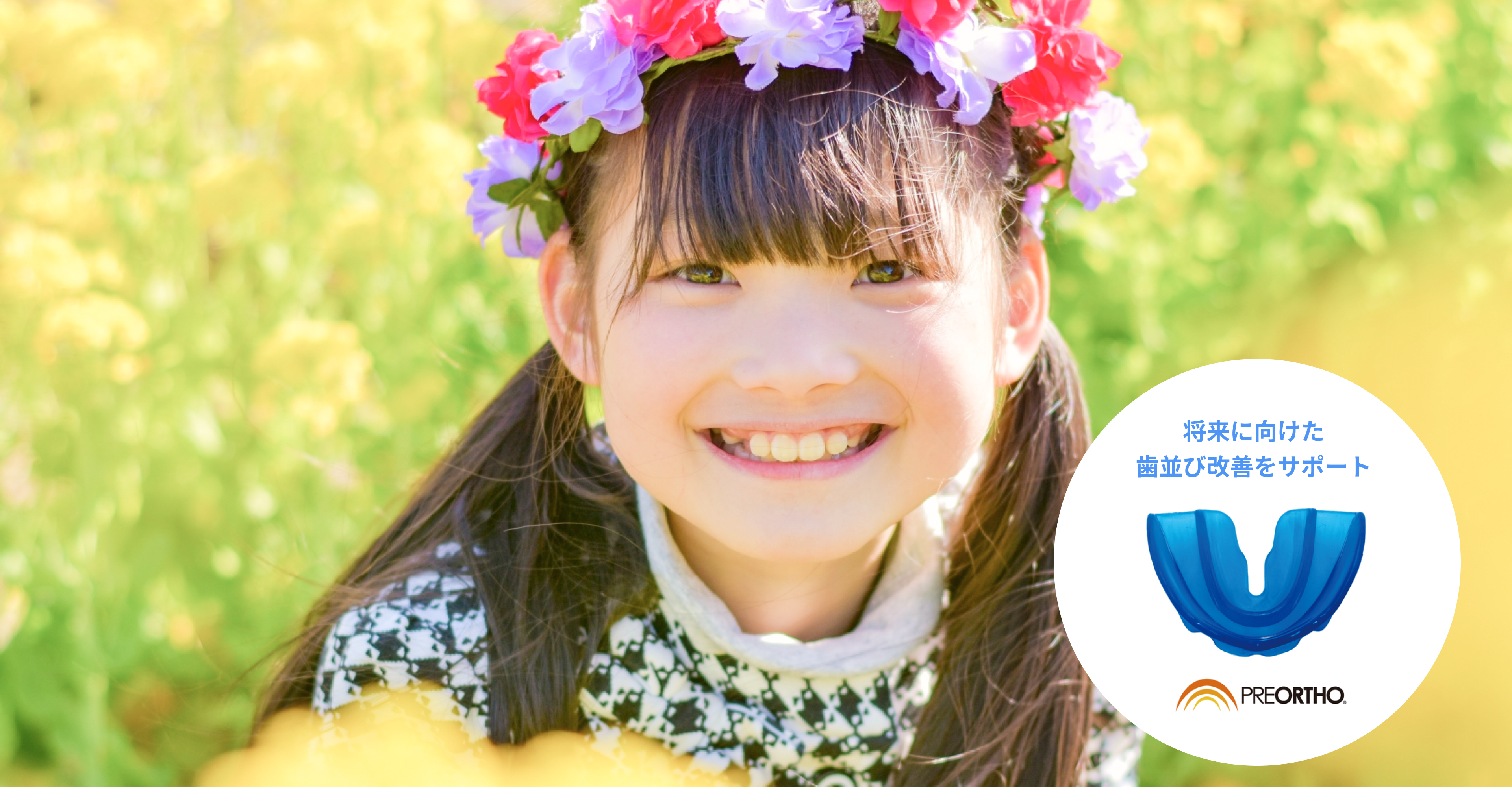 内之浦歯科医院のマウスピース矯正（メイン画像③）